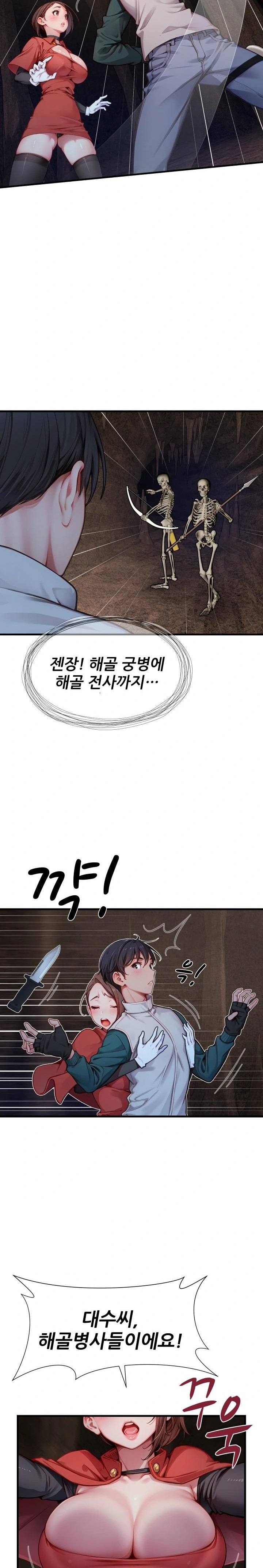 When I Cum, The Gate Opens Raw - Chapter 7 Page 22