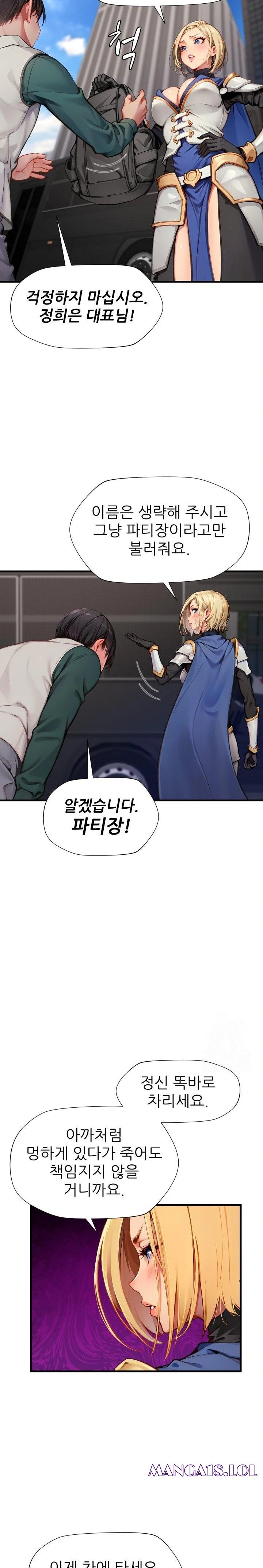 When I Cum, The Gate Opens Raw - Chapter 7 Page 7