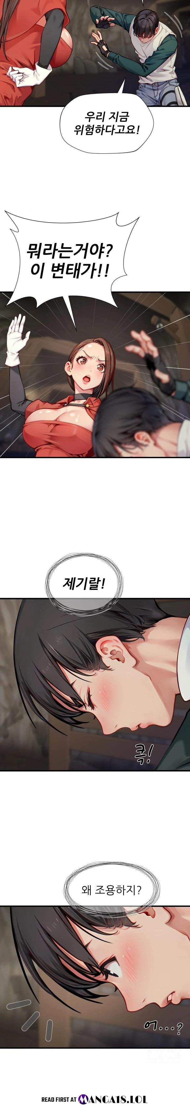 When I Cum, The Gate Opens Raw - Chapter 8 Page 13