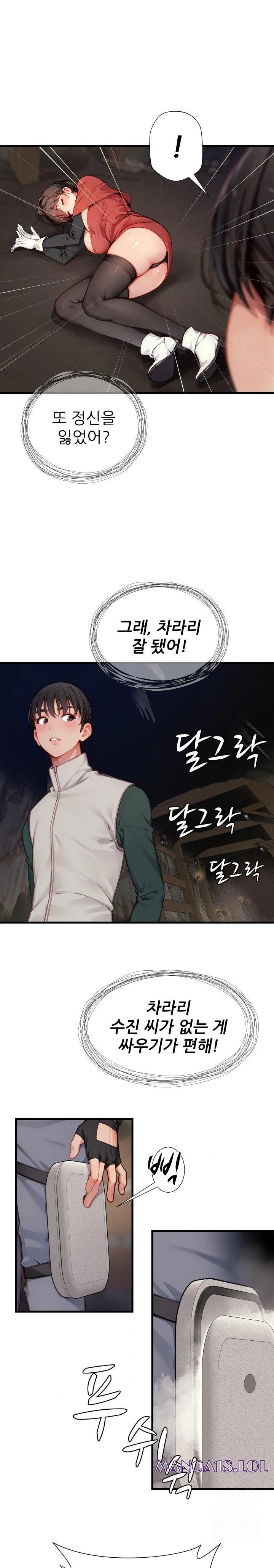 When I Cum, The Gate Opens Raw - Chapter 8 Page 14