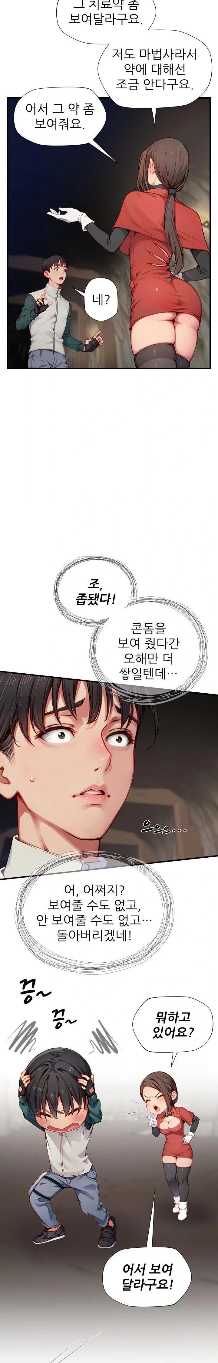 When I Cum, The Gate Opens Raw - Chapter 9 Page 13