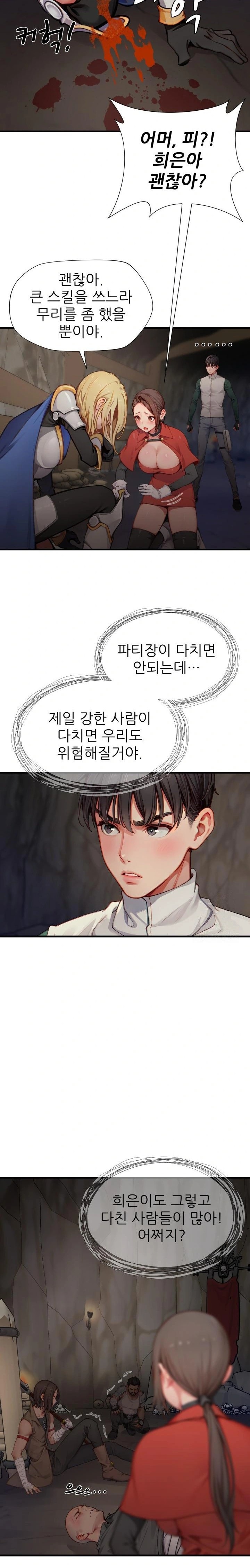 When I Cum, The Gate Opens Raw - Chapter 9 Page 15