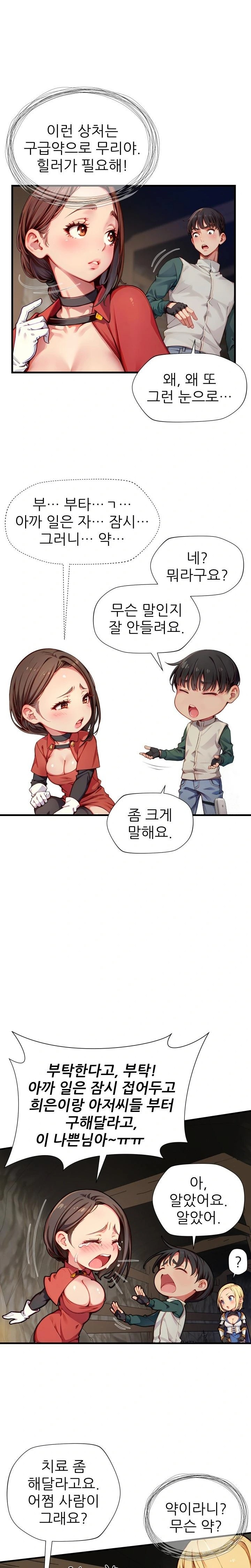 When I Cum, The Gate Opens Raw - Chapter 9 Page 16