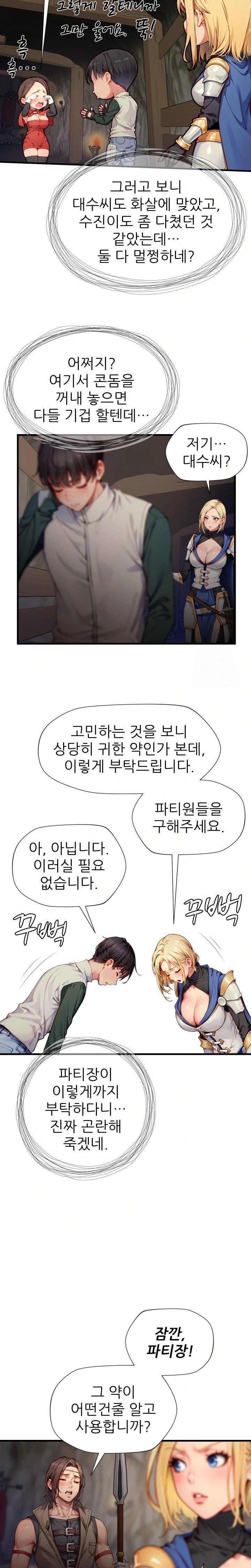 When I Cum, The Gate Opens Raw - Chapter 9 Page 17