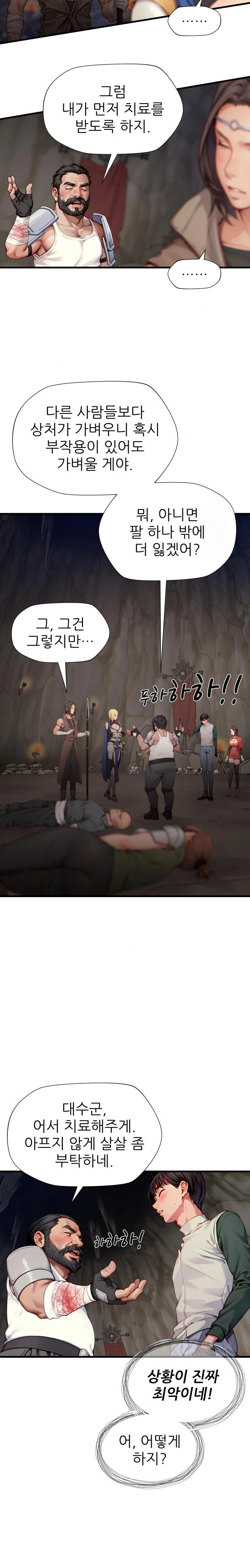 When I Cum, The Gate Opens Raw - Chapter 9 Page 18