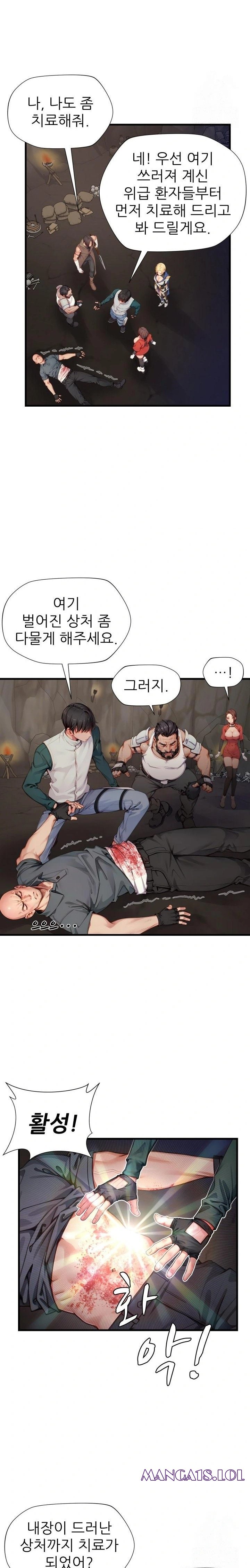 When I Cum, The Gate Opens Raw - Chapter 9 Page 21