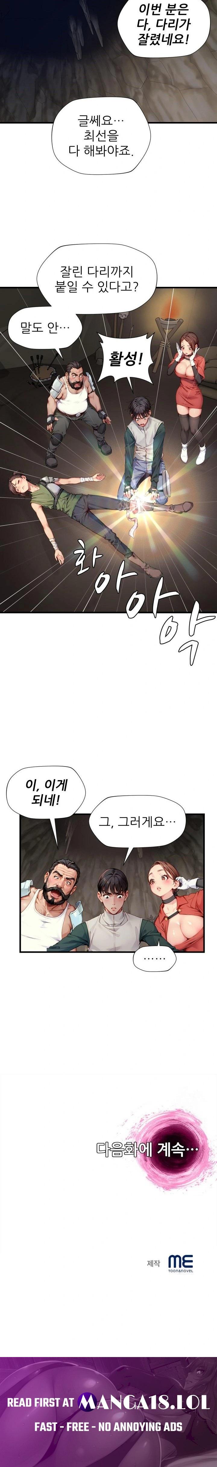 When I Cum, The Gate Opens Raw - Chapter 9 Page 23