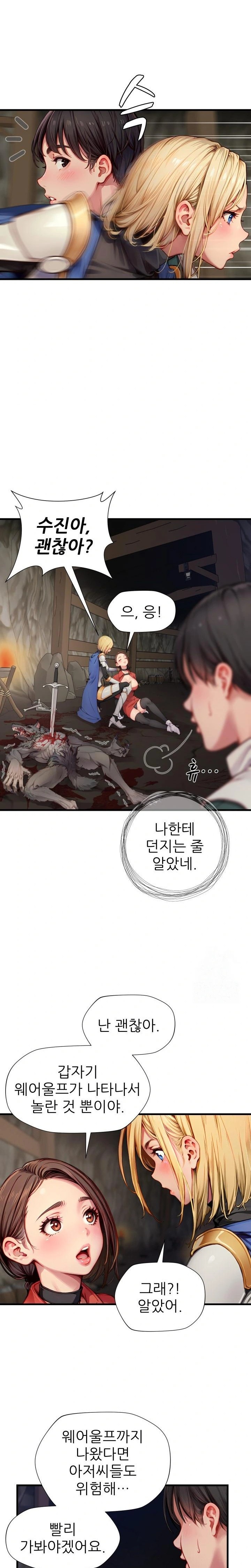 When I Cum, The Gate Opens Raw - Chapter 9 Page 4