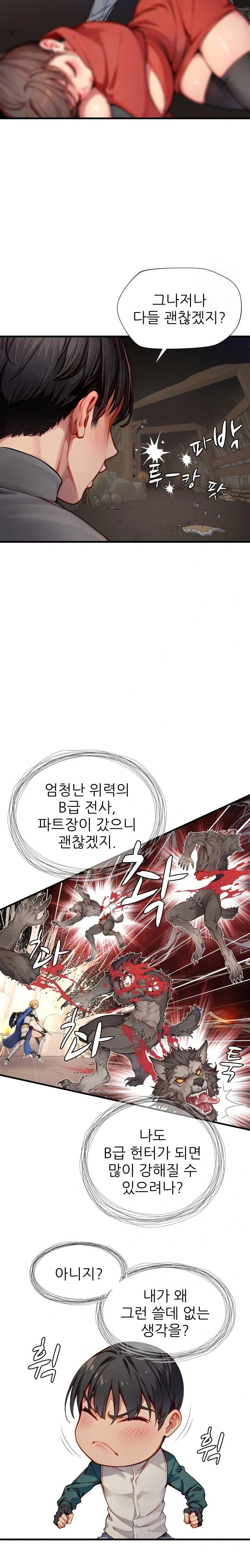 When I Cum, The Gate Opens Raw - Chapter 9 Page 9