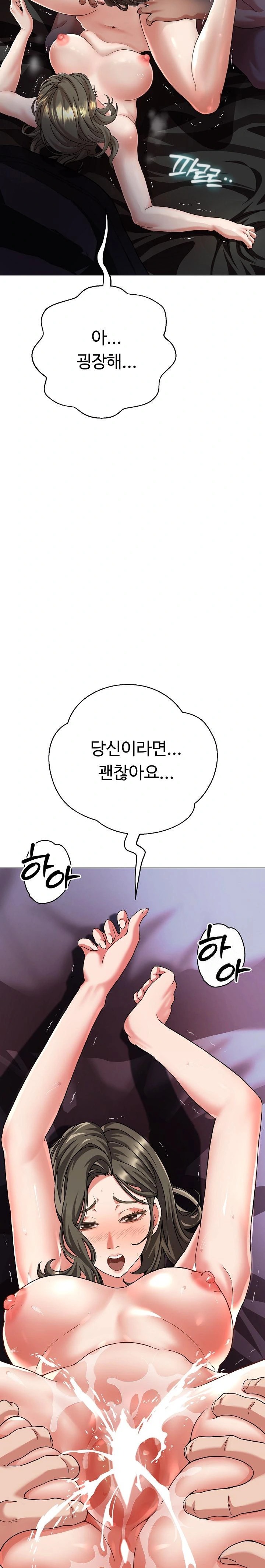 Gangster Girlfriend Raw - Chapter 1 Page 12