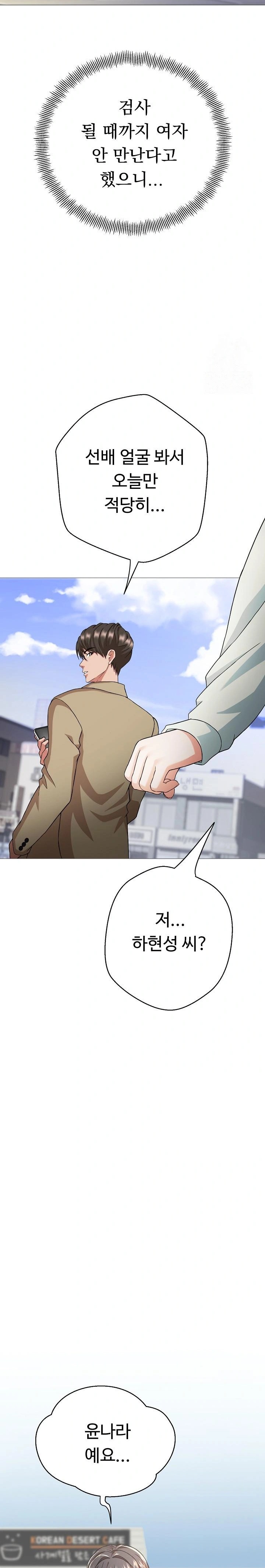 Gangster Girlfriend Raw - Chapter 1 Page 23