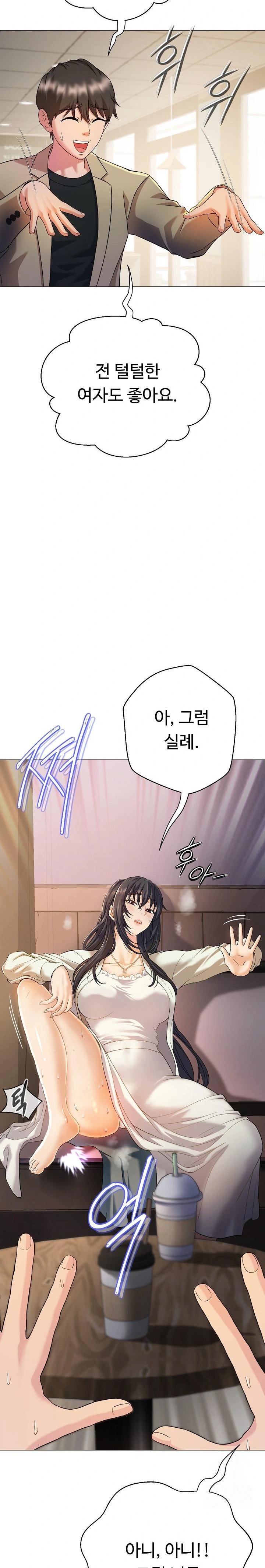 Gangster Girlfriend Raw - Chapter 1 Page 30