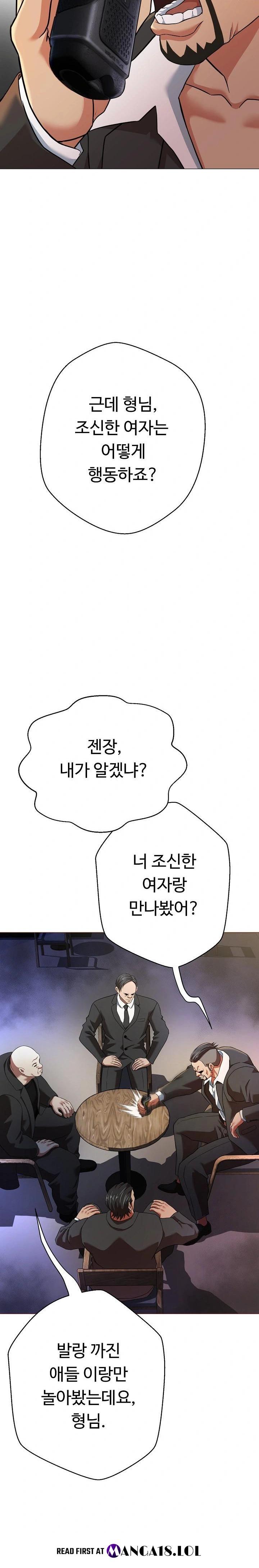 Gangster Girlfriend Raw - Chapter 1 Page 34