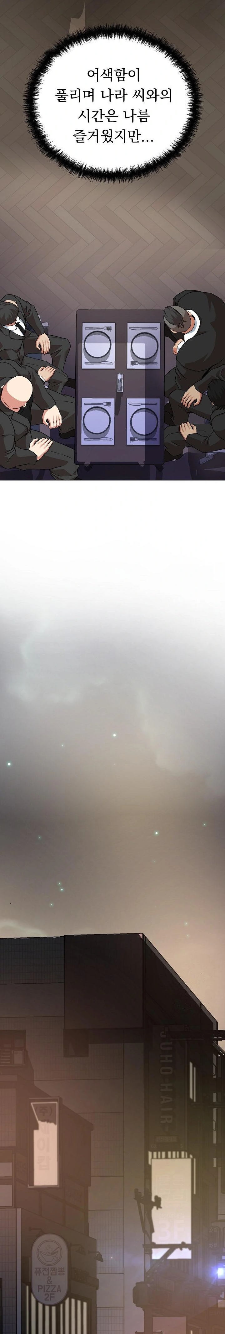 Gangster Girlfriend Raw - Chapter 1 Page 36