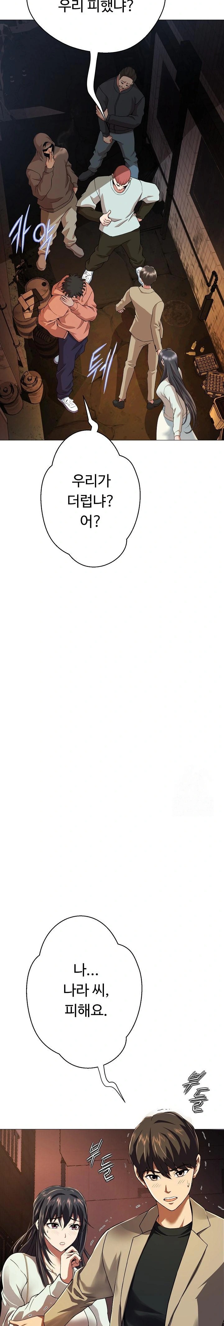 Gangster Girlfriend Raw - Chapter 1 Page 40