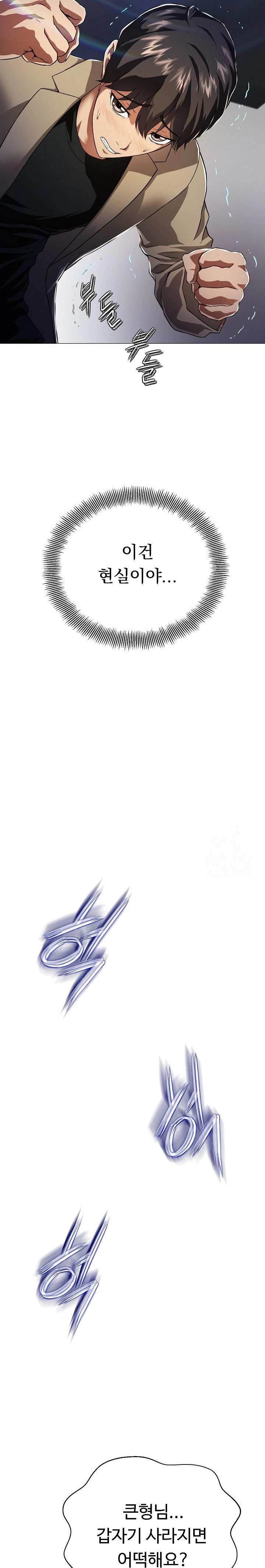 Gangster Girlfriend Raw - Chapter 1 Page 42