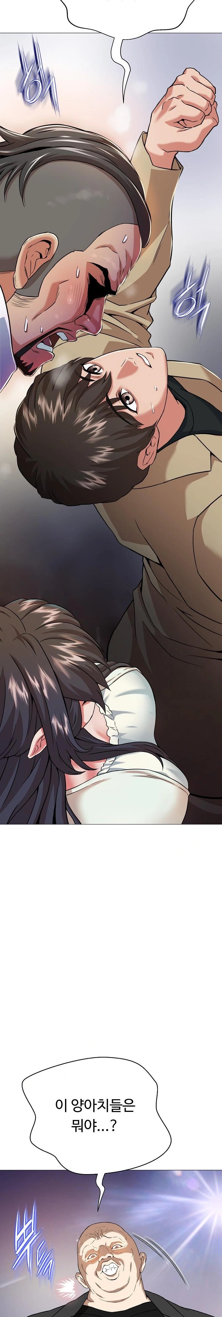 Gangster Girlfriend Raw - Chapter 1 Page 43