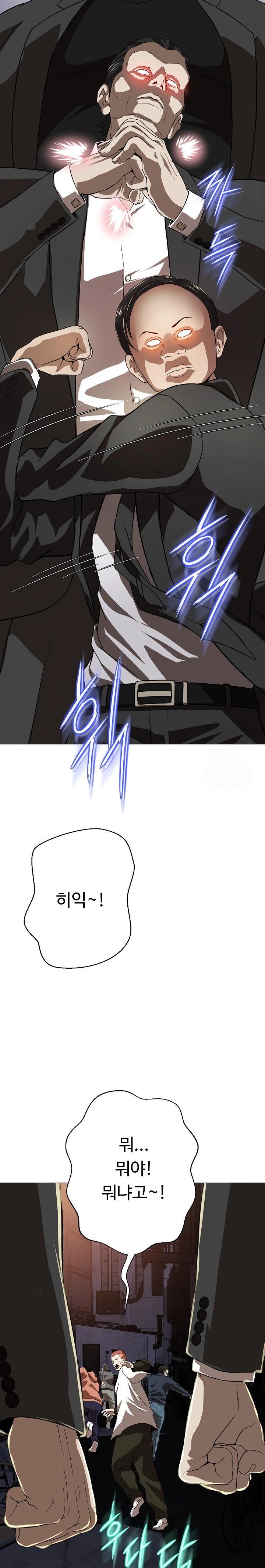 Gangster Girlfriend Raw - Chapter 1 Page 44