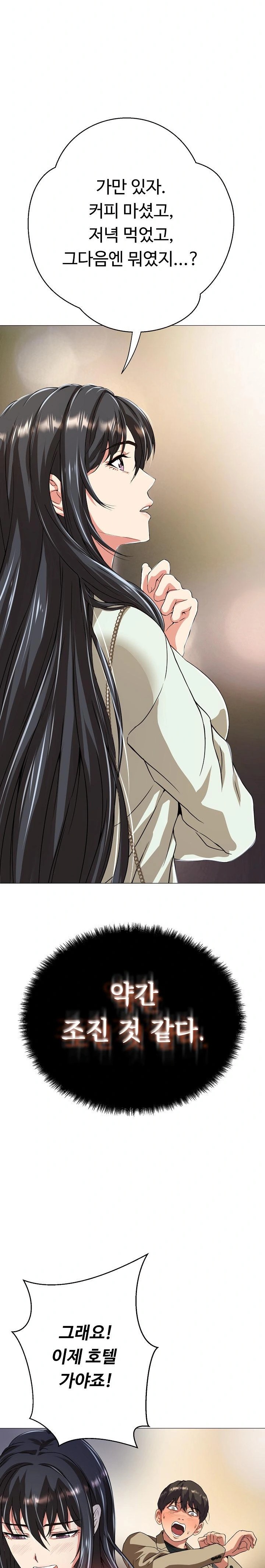 Gangster Girlfriend Raw - Chapter 1 Page 47