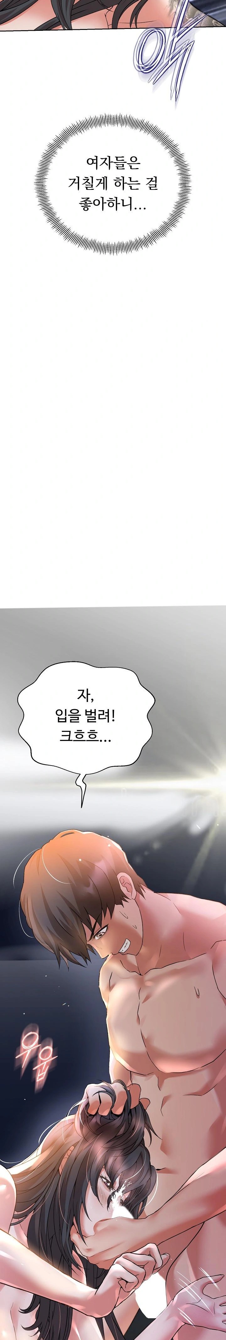 Gangster Girlfriend Raw - Chapter 1 Page 58