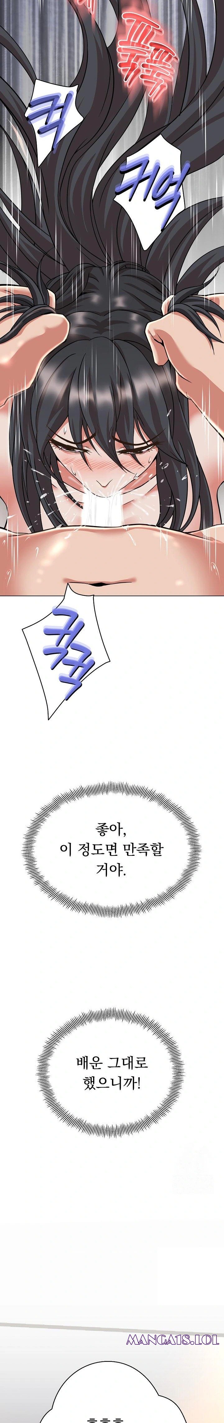 Gangster Girlfriend Raw - Chapter 1 Page 61