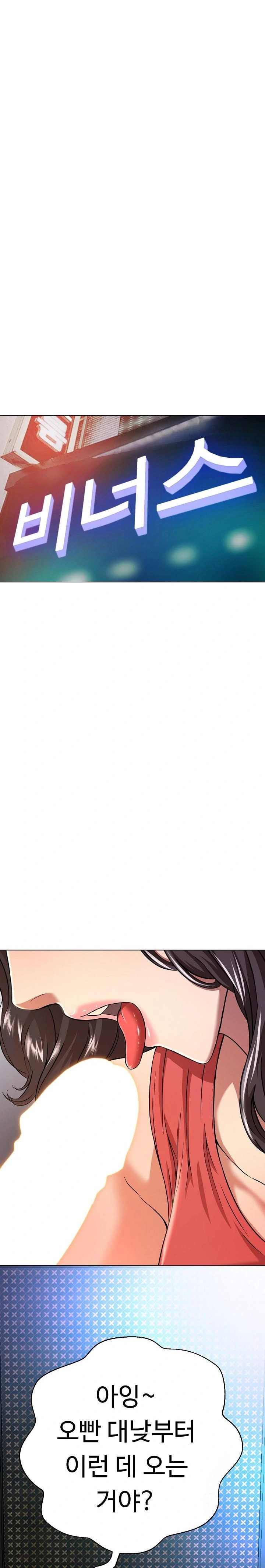 Gangster Girlfriend Raw - Chapter 2 Page 1