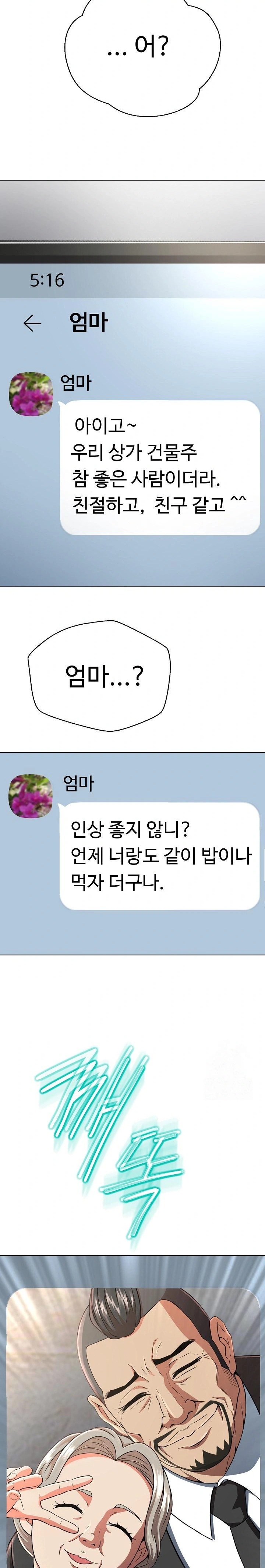 Gangster Girlfriend Raw - Chapter 2 Page 10