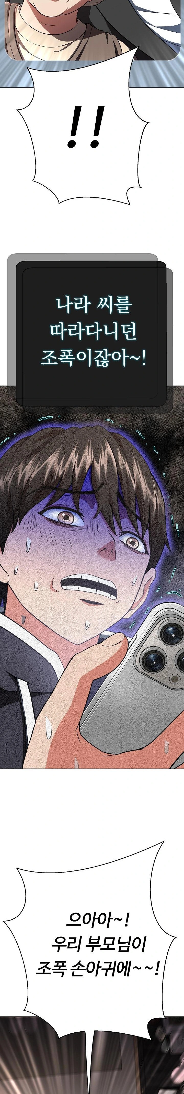 Gangster Girlfriend Raw - Chapter 2 Page 11