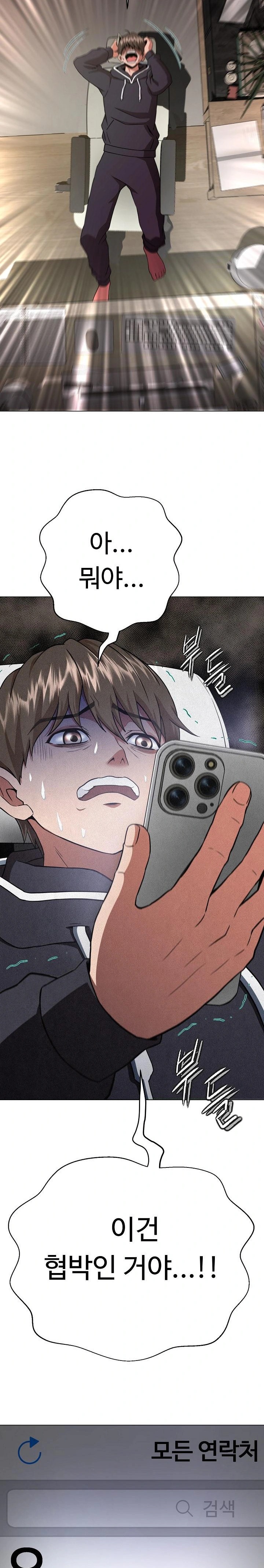 Gangster Girlfriend Raw - Chapter 2 Page 12