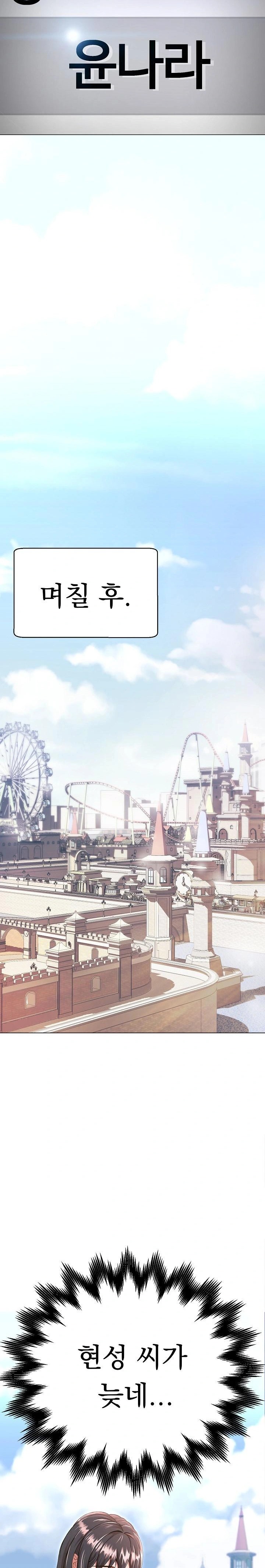 Gangster Girlfriend Raw - Chapter 2 Page 13