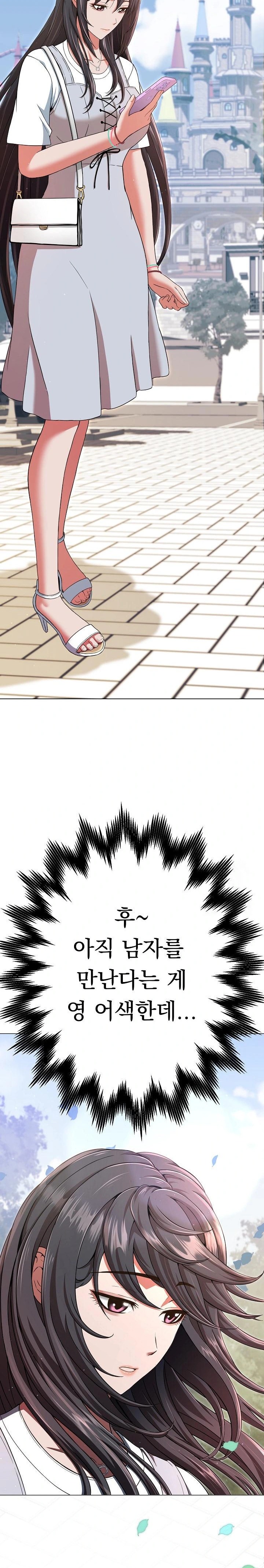 Gangster Girlfriend Raw - Chapter 2 Page 14