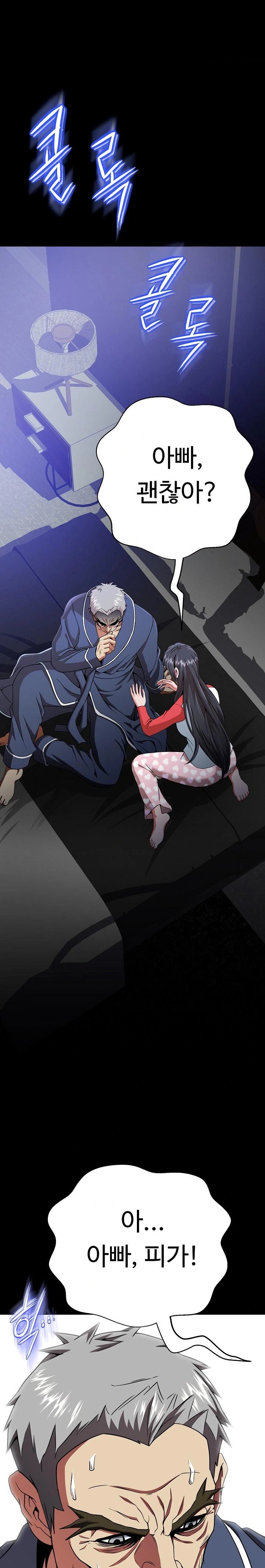 Gangster Girlfriend Raw - Chapter 2 Page 16