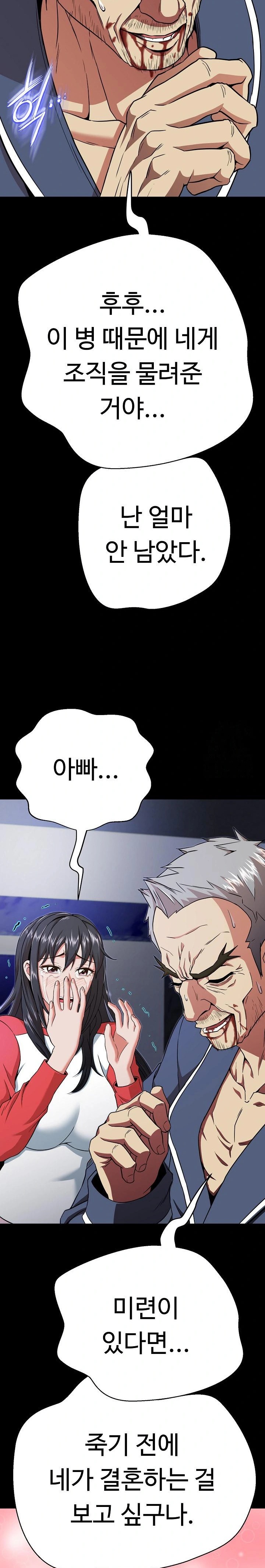 Gangster Girlfriend Raw - Chapter 2 Page 17