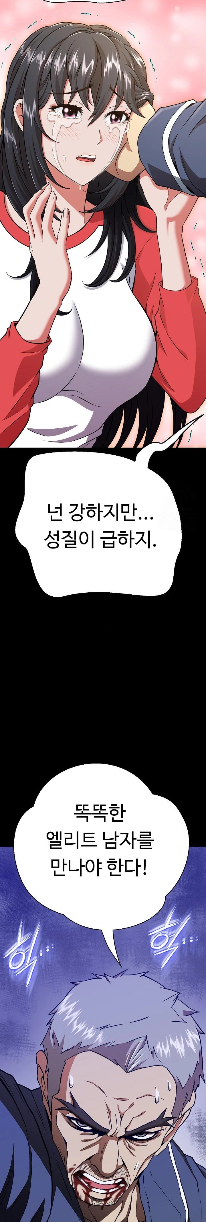 Gangster Girlfriend Raw - Chapter 2 Page 18