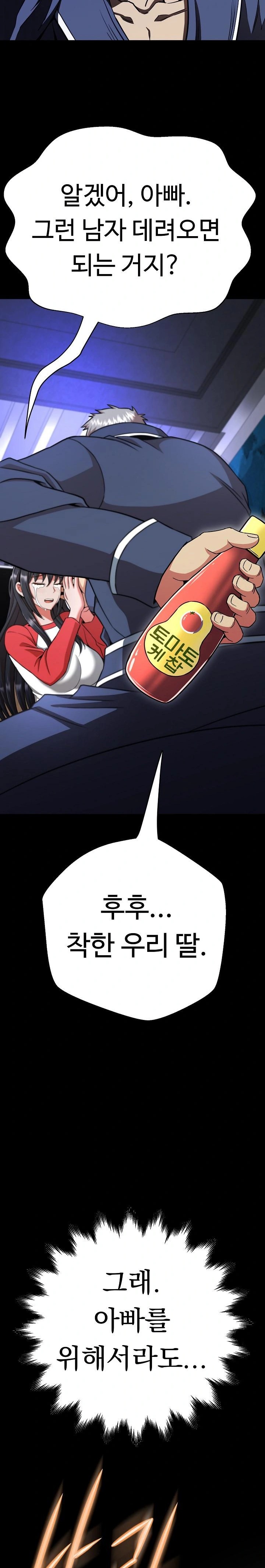 Gangster Girlfriend Raw - Chapter 2 Page 19