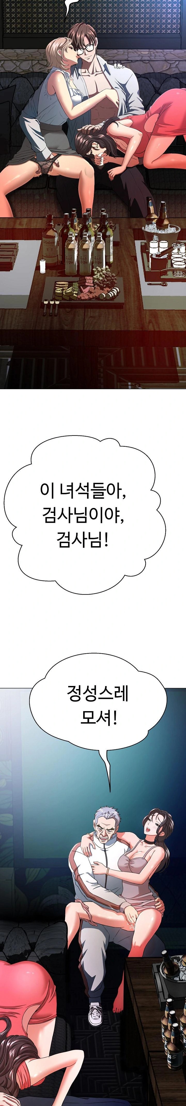 Gangster Girlfriend Raw - Chapter 2 Page 2