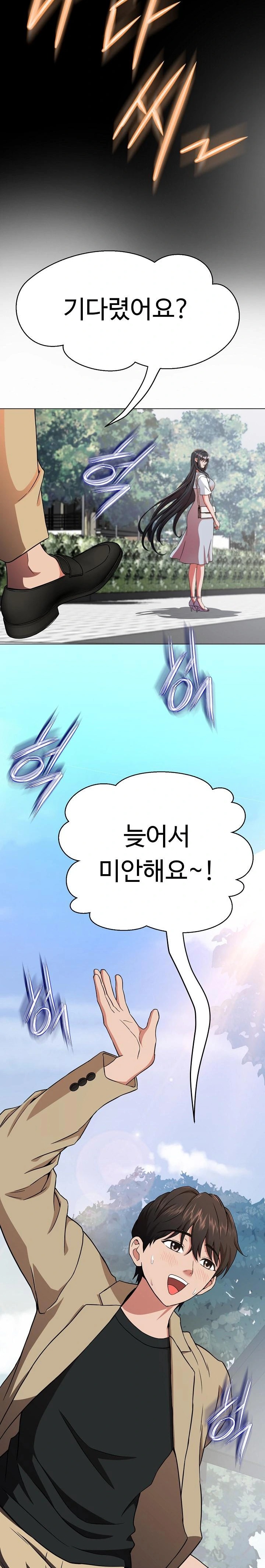 Gangster Girlfriend Raw - Chapter 2 Page 20