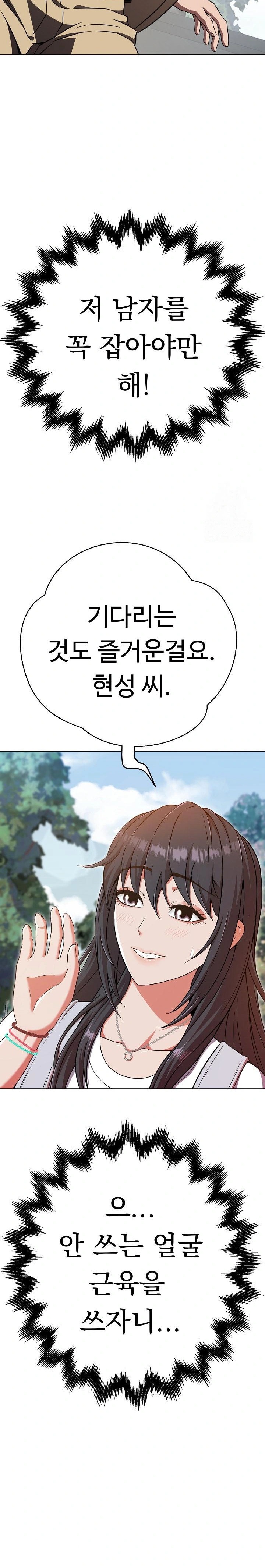 Gangster Girlfriend Raw - Chapter 2 Page 21