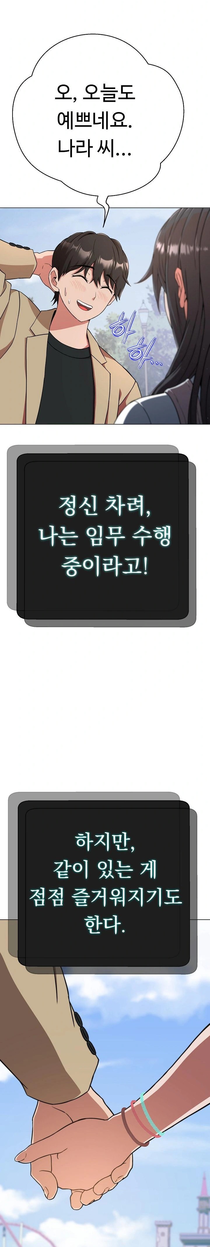 Gangster Girlfriend Raw - Chapter 2 Page 22
