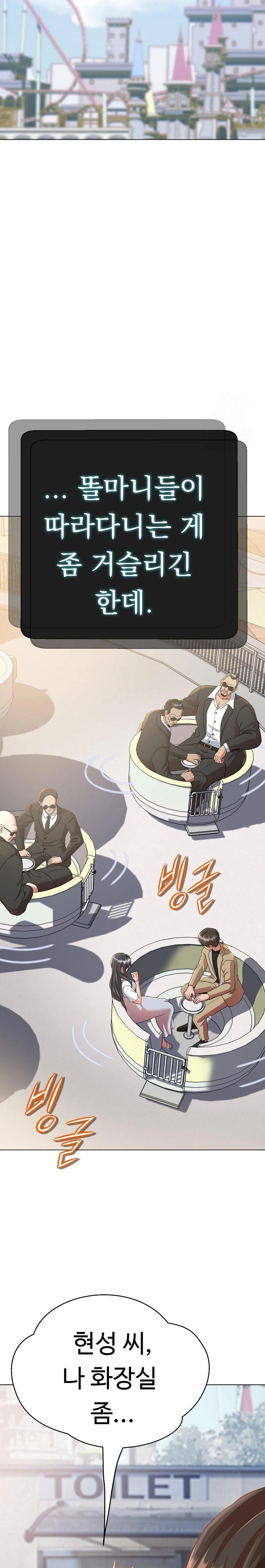 Gangster Girlfriend Raw - Chapter 2 Page 23