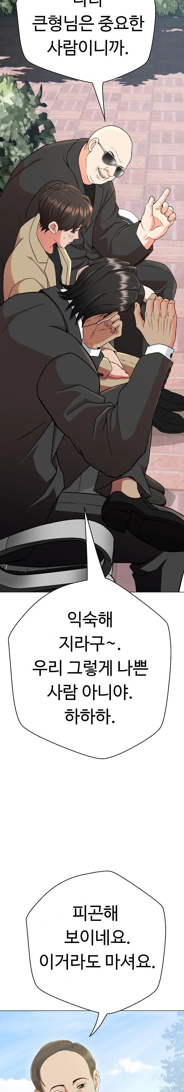 Gangster Girlfriend Raw - Chapter 2 Page 25