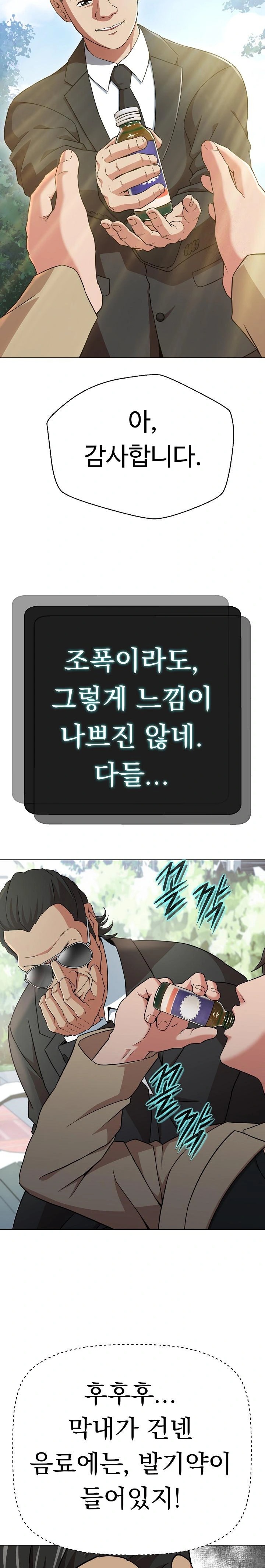 Gangster Girlfriend Raw - Chapter 2 Page 26