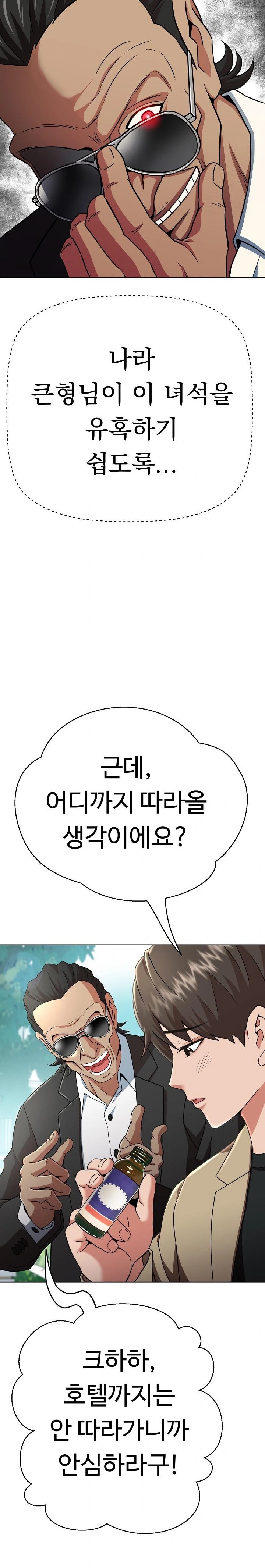 Gangster Girlfriend Raw - Chapter 2 Page 27