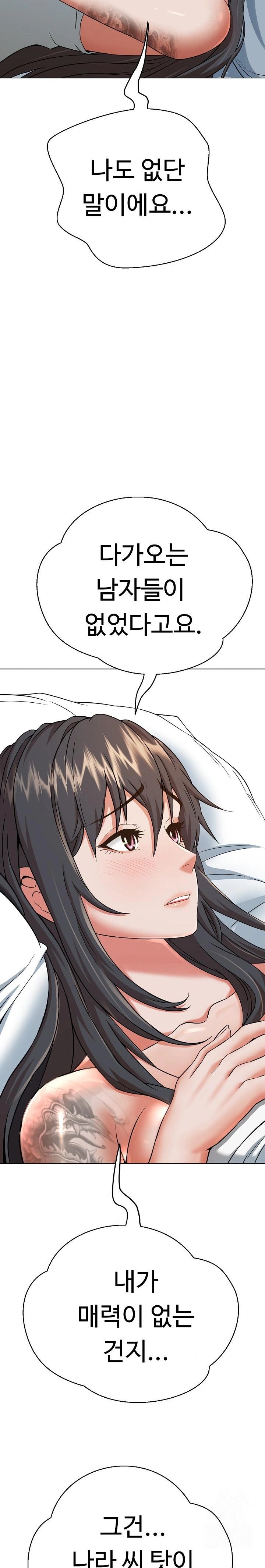 Gangster Girlfriend Raw - Chapter 2 Page 30