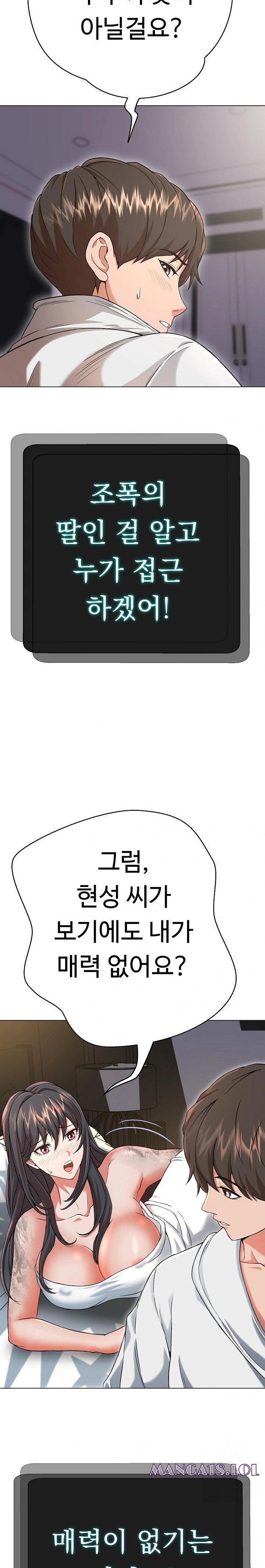 Gangster Girlfriend Raw - Chapter 2 Page 31