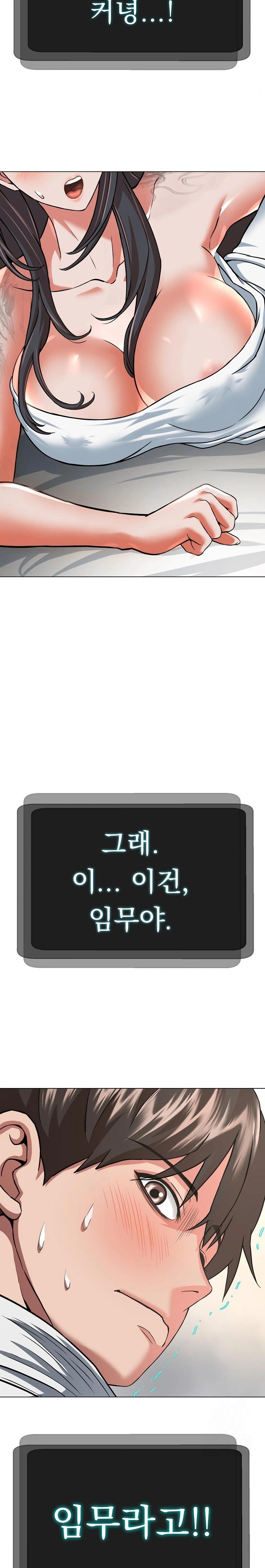 Gangster Girlfriend Raw - Chapter 2 Page 32