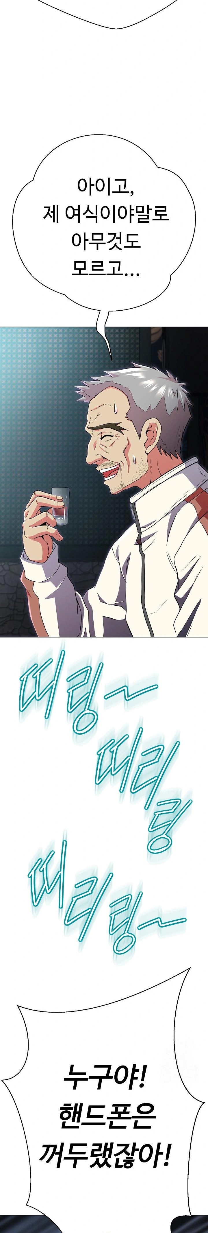 Gangster Girlfriend Raw - Chapter 2 Page 4