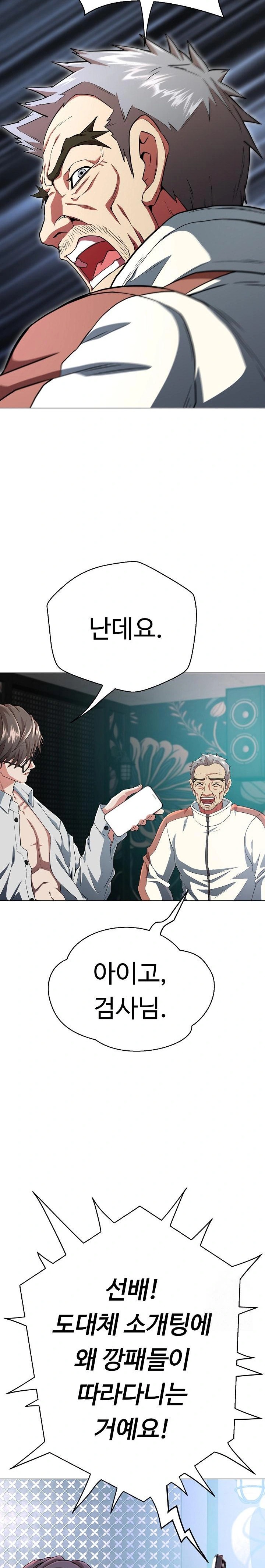 Gangster Girlfriend Raw - Chapter 2 Page 5