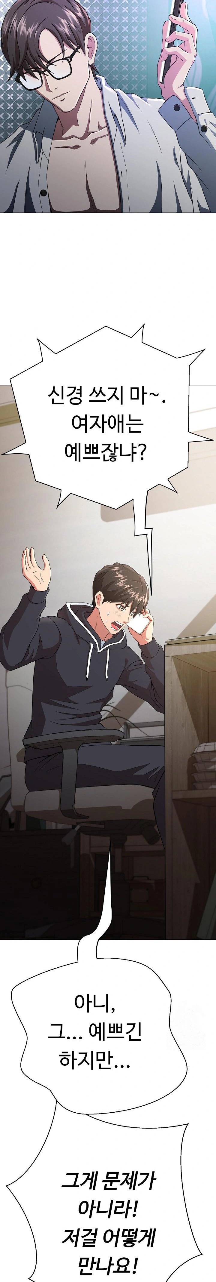 Gangster Girlfriend Raw - Chapter 2 Page 6