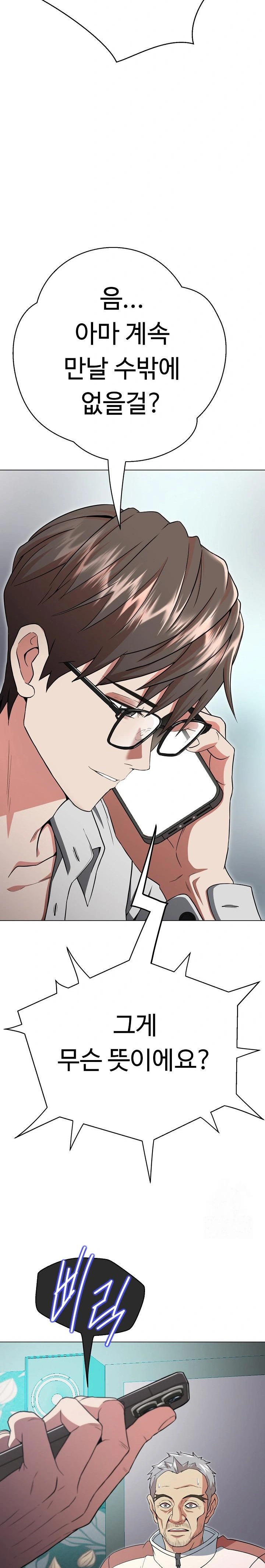 Gangster Girlfriend Raw - Chapter 2 Page 7